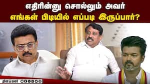 முதல்வர் ஸ்டாலினின் கட்டுப்பாட்டில் போலீஸ் இல்லை  
