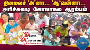 1000க்கும் மேற்பட்ட குழந்தைகளின் கல்விக்கான அரிச்சுவடி கோலாகலமாக ஆரம்பம்  More than 1000 children