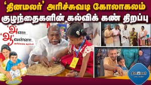 குழந்தைகளுடன் பெற்றோர் ஆர்வத்துடன் பங்கேற்பு