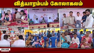 வித்யாரம்பம் கோலாகலம் children begin step of education  Dinamalar   More than 1000 children begin s