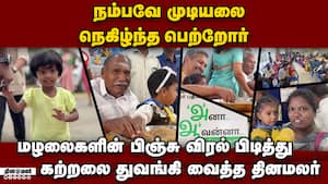 மழலைகளின் பிஞ்சு விரல் பிடித்து  கற்றலை துவங்கி வைத்த தினமலர்