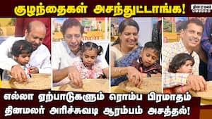 கல்வி பயணத்தில் தினமலர் டாப்: அரிச்சுவடி ஆரம்பம் விழாவுக்கு பாராட்டு  