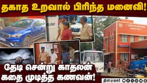 இளைஞர் கொலை வழக்கில் மிக்சர் கடை ஓனர் உள்பட 4 பேர் கைது Bengaluru  