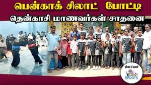 மாணவர்களுக்கு ரயில் நிலையத்தில்  உற்சாக வரவேற்பு  Tenkasi  Bangkok Silat Sports Competition
