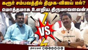 திமுகவுக்கு எதிராக பேசிய திருமாவளவன்: சீமான் சப்போர்ட்  