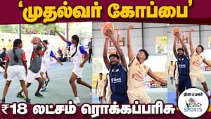 கோவையில் இன்று மாநில அளவிலான போட்டிகள்  ஆரம்பம்  