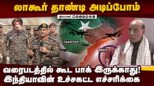 உலக வரைபடத்தில் கூட பாகிஸ்தான் என்றே நாடே இருக்காது: வெளியான எச்சரிக்கை  