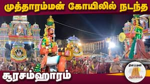 ஆன்மிகம் செய்திகள் 
