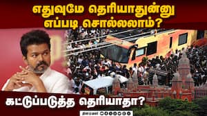 முன்ஜாமின் கேட்ட தவெக  நிர்வாகிக்கு டோஸ் விட்ட நீதிபதி TvkWorker 