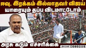 ரத்தம் குடித்தவர் விஜய் மக்கள் நம்ப மாட்டார்கள்  