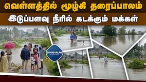 மாவட்ட செய்திகள் மாலை 4 மணி  