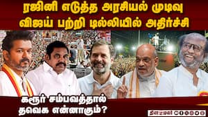 விஜயை வைத்து டில்லியில் பகீர் அரசியல்  