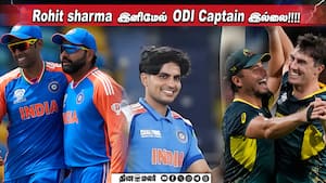 Rohit sharma இனிமேல் ODI Captain இல்லை!!!!