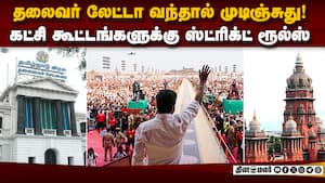 இனி போலீஸ் பாதுகாப்புக்கே கட்டணம்? பரிசீலனையில் உள்ள விதிகள்  