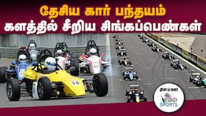 F4 போட்டி நான்காம் சுற்று கோவாவில் நடைபெறும்  