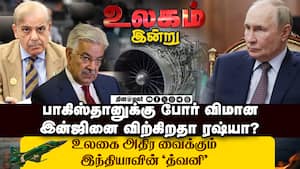 போருக்கு வாங்க; இந்தியாவை  சீண்டும் பாக். ராணுவ அமைச்சர்  