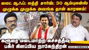 திமுக புள்ளிக்கு நீதிபதி குட்டு: பரபரப்பு வீடியோ thiruvannamalai temple issue  