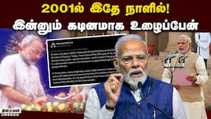 பழைய நினைவுகளை பகிர்ந்து நாட்டு மக்களுக்கு மோடி நன்றி  