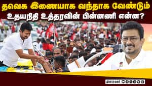 தவெக போட்டியாக திமுக கையில் எடுக்கும் புது வியூகம்  