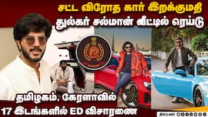 நடிகர்கள் துல்கர் சல்மான், பிருத்விராஜ் வீடுகளில் அமலாக்கத்துறை சோதனை  