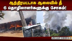 தீபாவளி பட்டாசு தயாரிப்பின் போது நடந்த கோர சம்பவம்!  