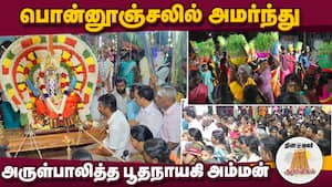 ஆன்மிகம் செய்திகள் 