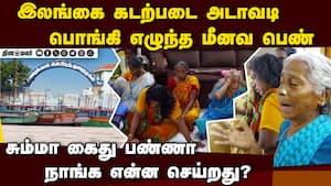 காரைக்கால் மீனவர்கள் கைது: மத்திய அரசு மீட்டுவரணும்  