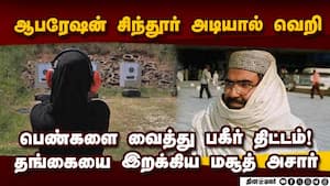 பாக் பெண்களை வைத்து இந்தியாவுக்கு எதிராக சதி? பதற வைக்கும் JeM  