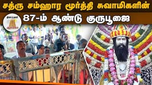 ஆன்மிகம் செய்திகள் 