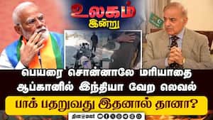 உலக அரங்கில் நிமிரும் இந்தியா: முடிவுக்கு வரும் இஸ்ரேல்-ஹமாஸ் மோதல்  