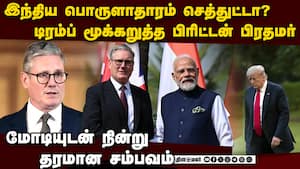 இந்தியாவை வசைபாடிய டிரம்புக்கு குட்டு india vs us trade war  