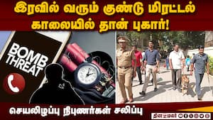 ஓராண்டுக்கு மேலாக நீடிக்கிறது வெற்று மிரட்டல் தடுப்பது எப்போது?  