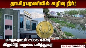 உத்தரவுகளை கண்டுகொள்ளாமல் நெல்லை மாநகராட்சி அலட்சியம்  