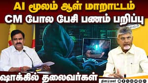 தெலுங்கு தேசம் கட்சி தலைவர்களை ஏமாற்றி பணம் பறிப்பு!  