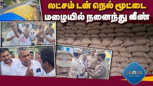 அமைச்சர் சக்கரபாணியிடம் விவசாயிகள் கதறல்  