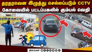 பொதுமக்கள் முன்னிலையில் ஆட்டோ டிரைவருக்கு கொடூரம்   