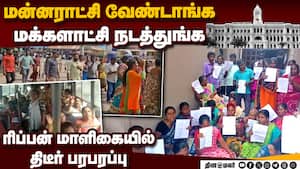 மாநகராட்சியை முற்றுகையிட  முயன்ற தூய்மை பணியாளர்கள்  DMK government sanitation workers  protest