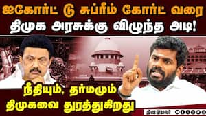 அதிகார துஷ்பிரேயாகத்துக்கு பாடம்; திமுக மீது அண்ணாமலை தாக்கு Annamalai 