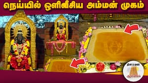 ஆன்மிகம் செய்திகள் 