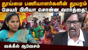 சமூக நீதி பேசும் ஆட்சியில் தான் இப்படி: உடைத்து பேசிய வக்கீல்  