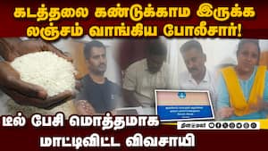 இன்ஸ்பெக்டர், 2 எஸ்ஐ உட்பட 4 போலீசார் தொக்காக சிக்கினர்  