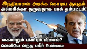பச்சை பொய்... பாக் மூக்கை அறுத்த அமெரிக்கா india vs pakistan  