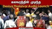  வீடியோ