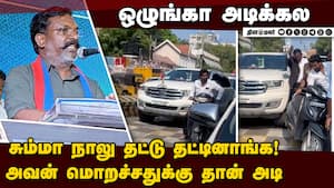 வக்கீல் தாக்கப்பட்ட சம்பவம்: வாய் திறந்த திருமாவளவன்  
