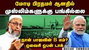 பீகார் தேர்தலில் இண்டி கூட்டணியில் இணையாதது ஏன்? அசாதுதீன் ஒவைசி விளக்கம்  Owaisi on BJP 