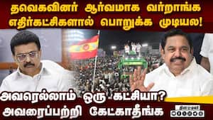 திமுக கூட்டணியில் விரிசல் விழ ஆரம்பித்துவிட்டது: பழனிசாமி Palanisamy  