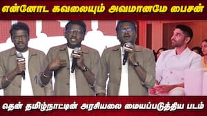 அரசியலை மையப்படுத்திய படம்தான் பைசன்  