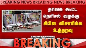 கரூர் தவெக கூட்டத்தில் 41 பேர் உயிரிழந்தது தொடர்பான வழக்கை சிபிஐ விசாரிக்க சுப்ரீம் கோர்ட் உத்தரவு