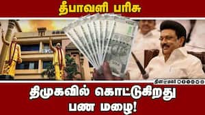 வார்டு அளவில் இருந்து மாவட்ட நிர்வாகிகள் வரை மகிழ்ச்சி  