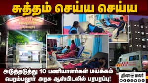 ஆபரேஷன் தியேட்டருக்குள் நடந்தது என்ன? ஆஸ்பிடலில் அதிர்ச்சி  